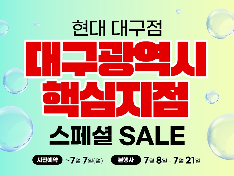 현대 대구점.jpg